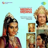 Krishna Krishna songs mp3