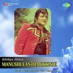 Manushulantha Okkate songs mp3