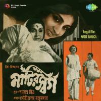 Ami Haripurer Rajar Gyne Shakti Thakur,Rabi Ghosh Song Download Mp3