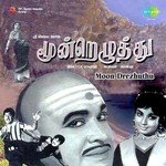 Deivathil Koil L.R. Eswari,S. Sarala Song Download Mp3