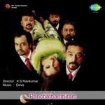 Manmatha Leelai (From "Panchathanthiram") Devan,Mathangi,Timmy Song Download Mp3