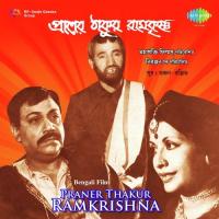 Praner Thakur Ramkrishna songs mp3