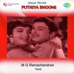 Vizhiye Vizhiye T.M. Soundararajan,P. Susheela Song Download Mp3