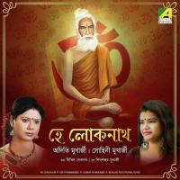 Lokenath Babar Bhab Nagare Aditi Mukherjee Song Download Mp3