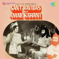 Sant Ravidas Ki Amar Kahani songs mp3