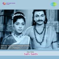 Sathi Shakthi songs mp3