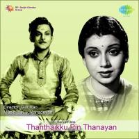Manakkum Senthamizh T.R. Mahalingam Song Download Mp3