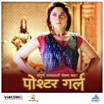 Rakhumaai Kasturi Wavare,Mrunmayee Shirish Dadke,Pragati Mukund Joshi,Rasika Ganu,Pallavi Telgaonkar Song Download Mp3