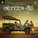 Aettaagayya (Instrumental) Vasuki Vaibhav Song Download Mp3