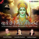 Vaage Chhe Re Suresh Wadkar Song Download Mp3