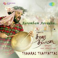 Aarambam Aavadhu Ananthu Song Download Mp3