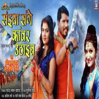 Saiya Sanghe Kawar Uthaeha Pravesh Lal Yadav,Antra Singh Priyanka Song Download Mp3