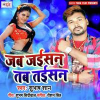 Jab Jaisan Tab Taisan songs mp3