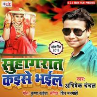 Suhag Rat Kaise Bhail songs mp3