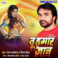 Chand Ke Jaisan Chamkat Chehara Ranjan Saxena,Niraj Priya Song Download Mp3