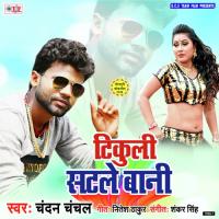 Tikuli Satale Bani Chandan Chanchal Song Download Mp3