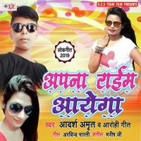 Time Se Mile Aahiya Adarsh Amrit,Arohi Geet Song Download Mp3