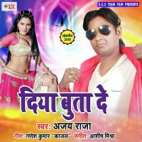 Le Le Jawani Ka Maja Ajay Raja Song Download Mp3