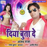 Tod Ke Gailu Hamar Dil Ajay Raja Song Download Mp3