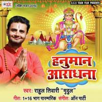 Rakh Lihi Apani Sharanawa Me Rahul Tiwari Song Download Mp3