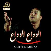 Aina Ali Akbar Akhter Mirza Song Download Mp3