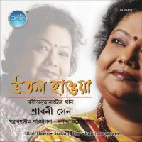 Ketechhe Akela Srabani Sen Song Download Mp3