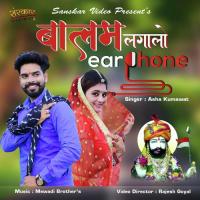 Balam Lago Lo Earphone Asha Kumawat Song Download Mp3