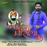 Magra Me Boliyo Moriyo Yuvraj Mewadi,Sambhu Meena Song Download Mp3