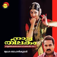 Nattya Thilakam Vol 1 songs mp3