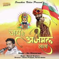 Jai Ho Ajmal Lala Om Dhamarawat Song Download Mp3