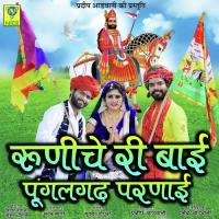 Runicha Ri Bai Pungal Gadh Parnai Dinesh Devasi Song Download Mp3