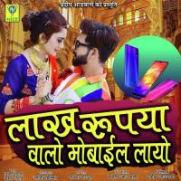 Lakh Rupya Ro Mobile Layo Dinesh Devasi Song Download Mp3