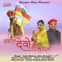 Darshan Devo Ni Hamesh Sonu Kanwar,Indra Sharma Song Download Mp3