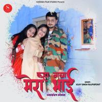 Kaha Gaya Mera Bhai Vijay Singh Rajpurohit Song Download Mp3