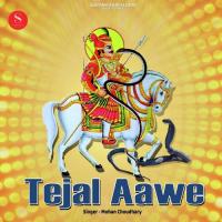 Tejal Aawe Mohan Choudhary Song Download Mp3