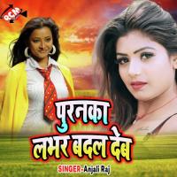 Akhiya Dekha Tare Rahiya Anjali Raj Song Download Mp3
