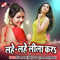 Hamar Julmi Jawani Pankaj Song Download Mp3