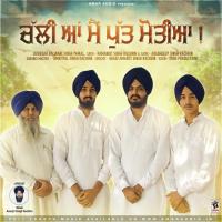 Gagar Mohran Di Jathedar Balwant Singh Pamal,Sathi Ramanjot Singh Rachhin,Sathi Akashdeep Singh Rachhin,Sarangi Master Amritpal Singh Rachhin Song Download Mp3