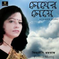 Megher Meyer Ghum Hoyni Firdausi Mamtaj Song Download Mp3
