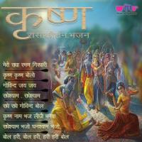 Krishna Krishna Bolo Rakesh Kala,Seema Mishra Song Download Mp3