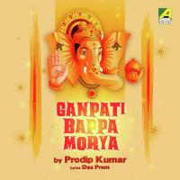 Mere Ganpati Bane Sarkar Prodip Kumar Song Download Mp3