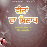 Arthi Baldav Singh,Gurbashk Singh Song Download Mp3