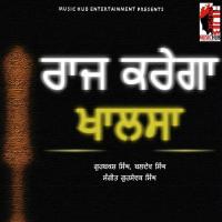 Sidka Naal Baldav Singh,Gurbashk Singh Song Download Mp3