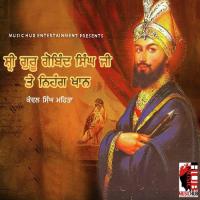 Shri Guru Gobind Singh Ji Te Nihang Khan songs mp3