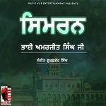 Toond Lai Sajan Sant Bhai Amarjit Singh Ji Song Download Mp3