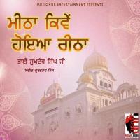 Gur Ka Mantar Man Maan Bhai Sukhdav Singh Ji Song Download Mp3