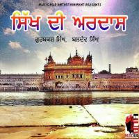 Sikh Di Ardaash songs mp3