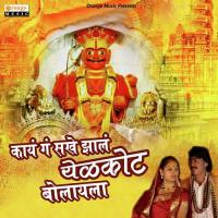 Kai Ga Sakhe Zala Yelkot Bolayala Manoj Bhadakwad Song Download Mp3