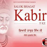 Salok Bhagat Kabir Ji songs mp3