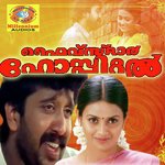 Maranno K. S. Chithra Song Download Mp3